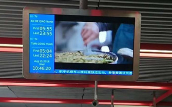 北京地鐵視頻廣告是什么投放形式？