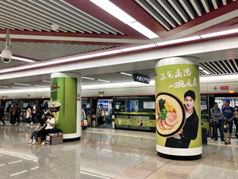 北京地鐵站臺(tái)廣告價(jià)格和投放形式是怎樣?