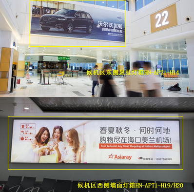 ?？跈C場國內候機廳燈箱廣告