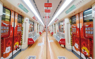 長(zhǎng)沙地鐵全景內(nèi)包車廣告