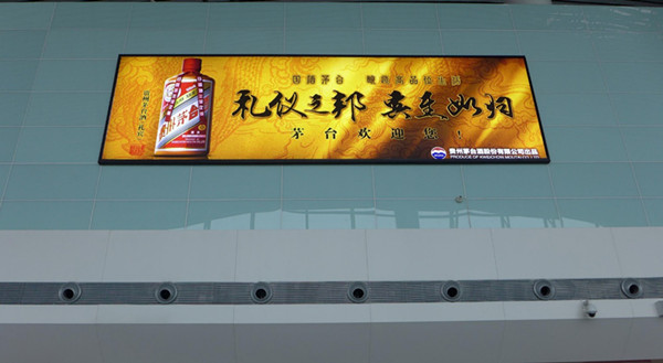遵義茅臺機(jī)場燈箱廣告投放價格