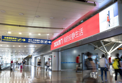 北京首都機場T2國內到達通廊入口上方燈箱廣告案例圖