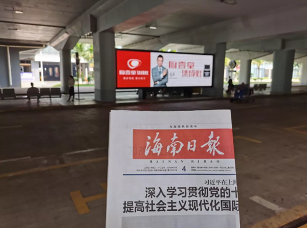 廚壹堂集成灶?？诿捞m國際機(jī)場廣告