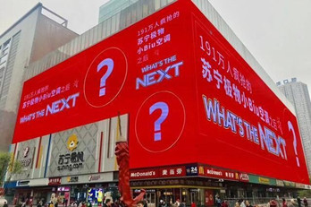 重慶觀音橋蘇寧外墻LED大屏地標(biāo)廣告多少錢(qián)?