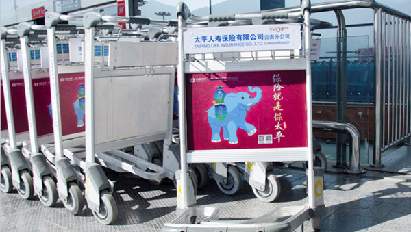 投放大理機(jī)場(chǎng)手推車(chē)廣告需要多少錢(qián)?