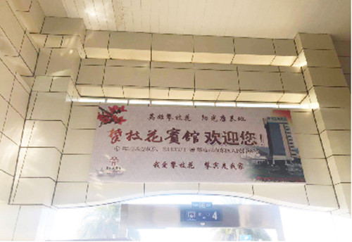 攀枝花機場看板廣告