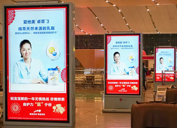 愛(ài)他美高鐵站廣告投放案例