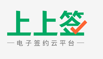 上上簽電子簽約云平臺--北京、廣州機(jī)場廣告投放案例