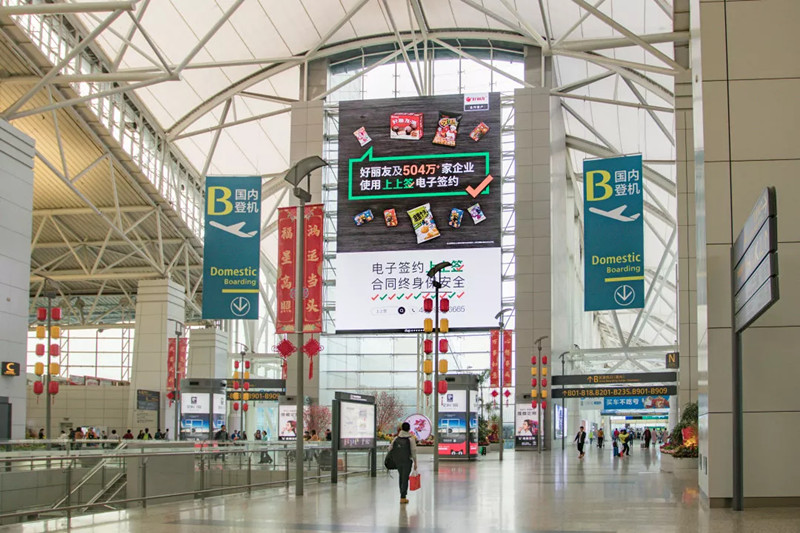上上簽北京首都機場廣告