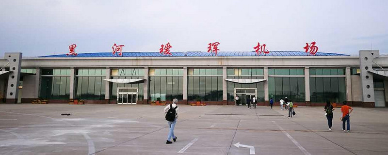 黑河機場