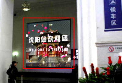 沈陽站東進站口安檢口轉(zhuǎn)換層墻面刷屏廣告