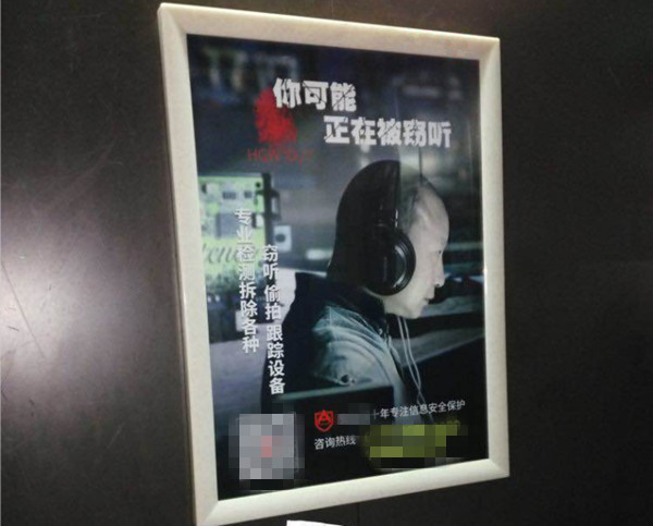 竊聽(tīng)風(fēng)云深圳電梯框架廣告
