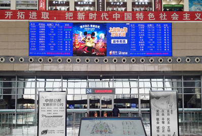 石家莊站東、西進(jìn)站安檢口LED屏廣告