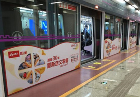 西安地鐵屏蔽門貼廣告 西安地鐵屏蔽門貼廣告