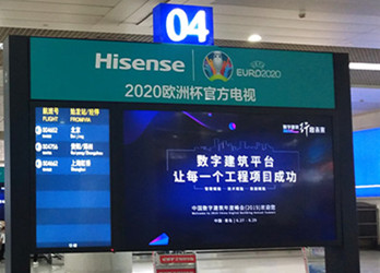 中國數(shù)字建筑年度峰會(huì)-青島機(jī)場(chǎng)廣告案例
