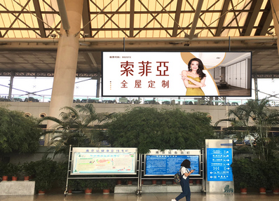 南京站南廣場二樓3、4候車室雙面掛幅燈箱廣告