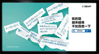 百度APP這波地鐵廣告，看看你有沒有扎到你心！
