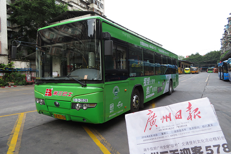 愛(ài)奇藝廣州公交車身廣告