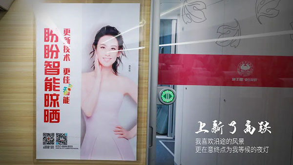 案例分享：盼盼智能晾曬全國高鐵廣告強(qiáng)勢上線！