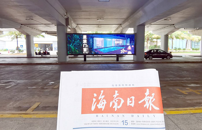 ?？跈C場到達區(qū)電子屏廣告3