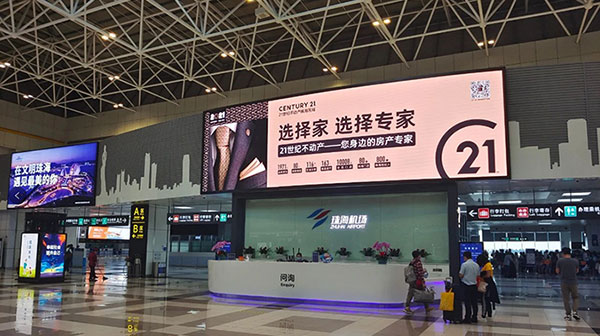 案例分享：C21不動產(chǎn)珠海機場廣告全面上線
