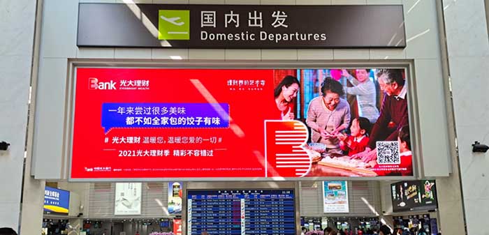 福州機場廣告LED屏媒體怎么樣？