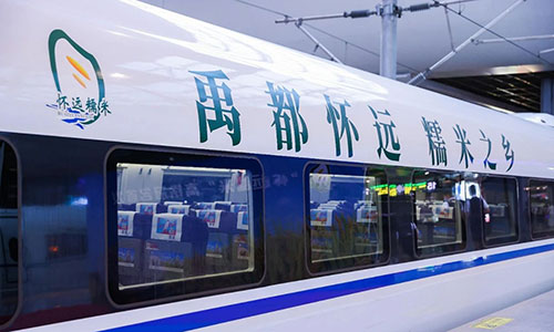 懷遠(yuǎn)糯米--高鐵列車(chē)廣告投放案例