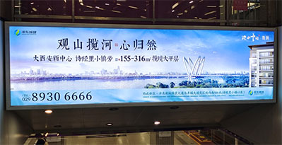 西安地鐵1、3號線梯眉燈箱廣告