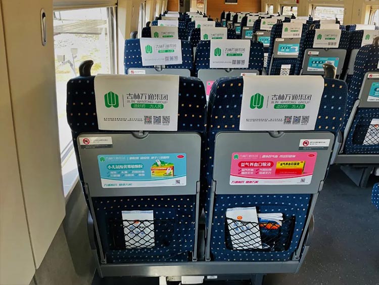 吉林萬(wàn)通高鐵列車小桌板、頭枕巾廣告2