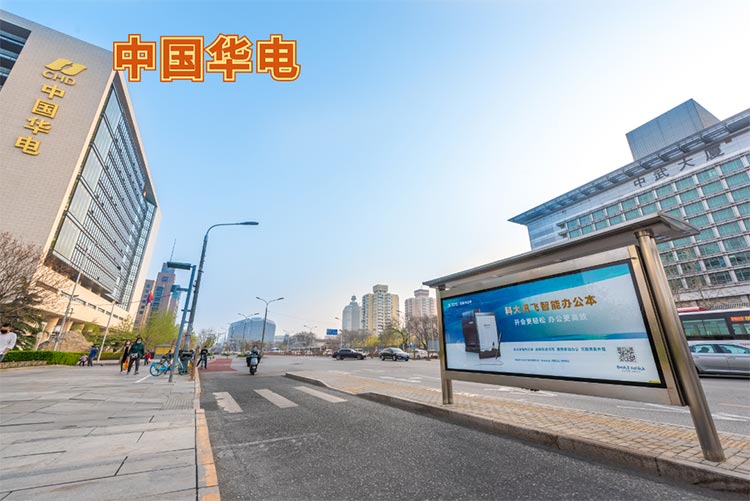科大訊飛北京公交候車(chē)亭廣告3