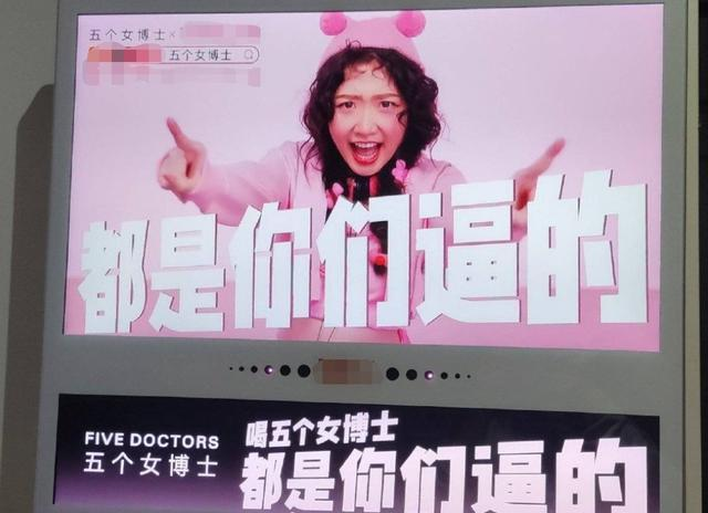 “五個(gè)女博士”黑紅沖上熱搜，電梯廣告應(yīng)該怎么投？