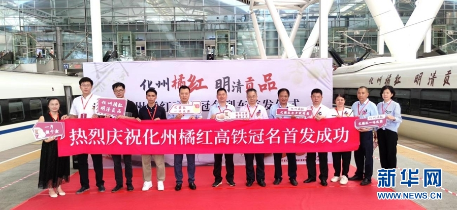 土特產(chǎn)為何選擇高鐵列車冠名廣告？