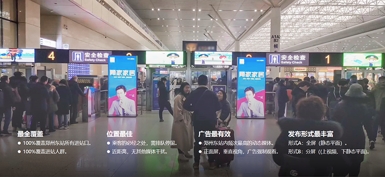 鄭州東站最具性價(jià)比的廣告位，鄭州東站廣告價(jià)格是多少？