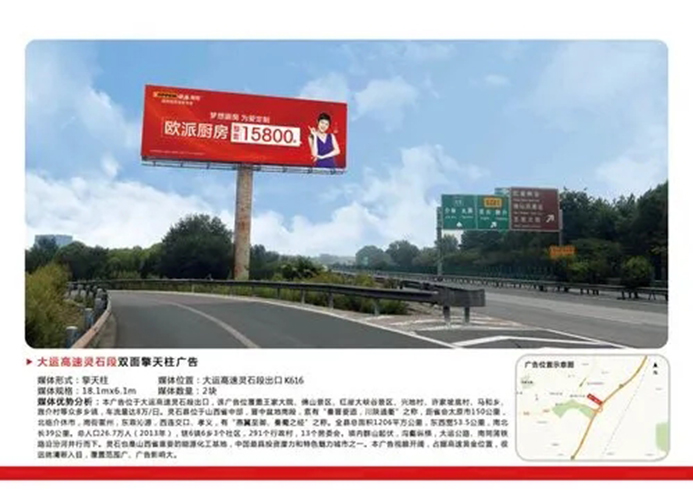 高速公路廣告的優(yōu)勢(shì)