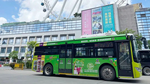 中山公交車身廣告價(jià)格是多少？中山公交車廣告快消食品案例，中山公交廣告效果怎么樣？