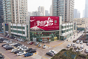青島戶外LED廣告案例，金融貸款保險(xiǎn)行業(yè)LED大屏廣告案例，青島LED廣告有哪些？