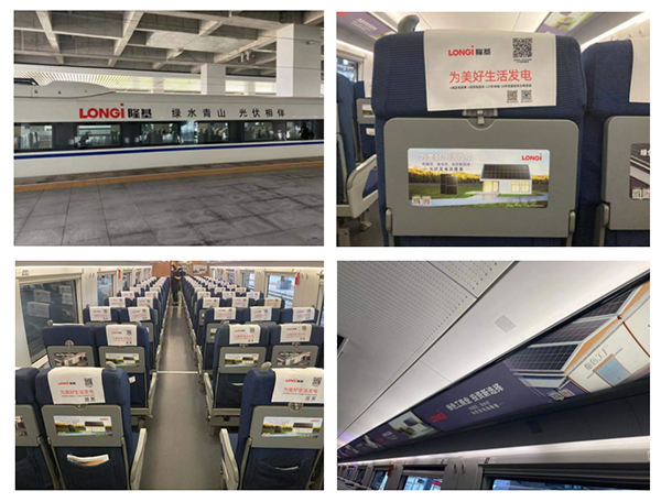 高鐵列車冠名廣告案例，光伏新能源高鐵廣告案例