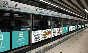 感受城市文化，北京地鐵廣告魅力無限