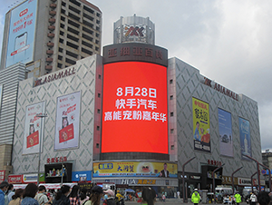 長春地標LED大屏廣告價格？長春商圈LED大屏廣告有哪些？