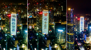 廣州越秀金融大廈樓體地標燈光秀廣告價格多少錢？廣州天河珠江新城