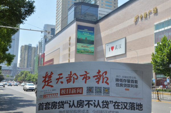 武漢LED大屏廣告價(jià)格？金融債券武漢武昌中南中商LED大屏廣告案例