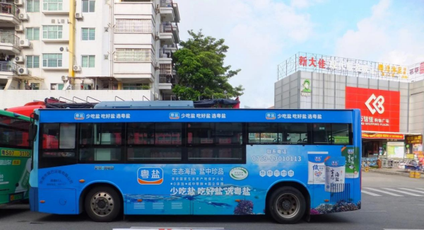 東莞公交車身廣告價(jià)格多少錢？東莞巴士廣告線路優(yōu)勢(shì)案例