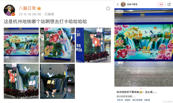 杭州地鐵廣告又火了！RIO你是懂潮流的杭州地鐵廣告電競案例打卡