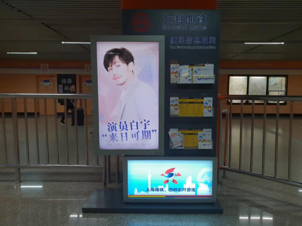 上海地鐵最具性價(jià)比全覆蓋廣告牌？上海地鐵廣告價(jià)格電子屏應(yīng)援
