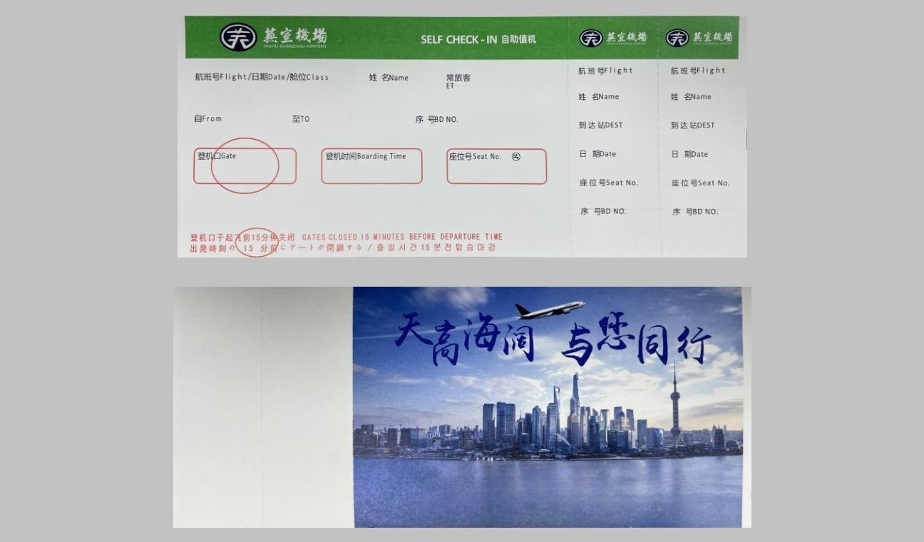 蕪湖機(jī)場(chǎng)這些意想不到的廣告位價(jià)格超值！蕪湖蕪宣機(jī)場(chǎng)廣告投放