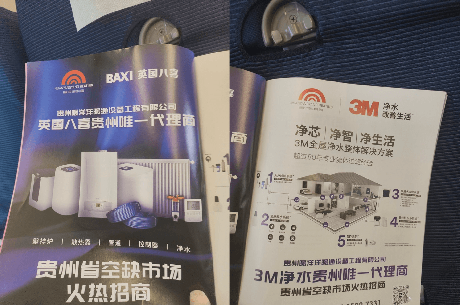 高鐵雜志廣告原來這么好看！高鐵列車車載雜志廣告投放優(yōu)勢(shì)分析