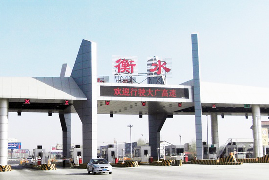 衡水高速收費站廣告價格多少錢？衡水高速收費站廣告站點位置？