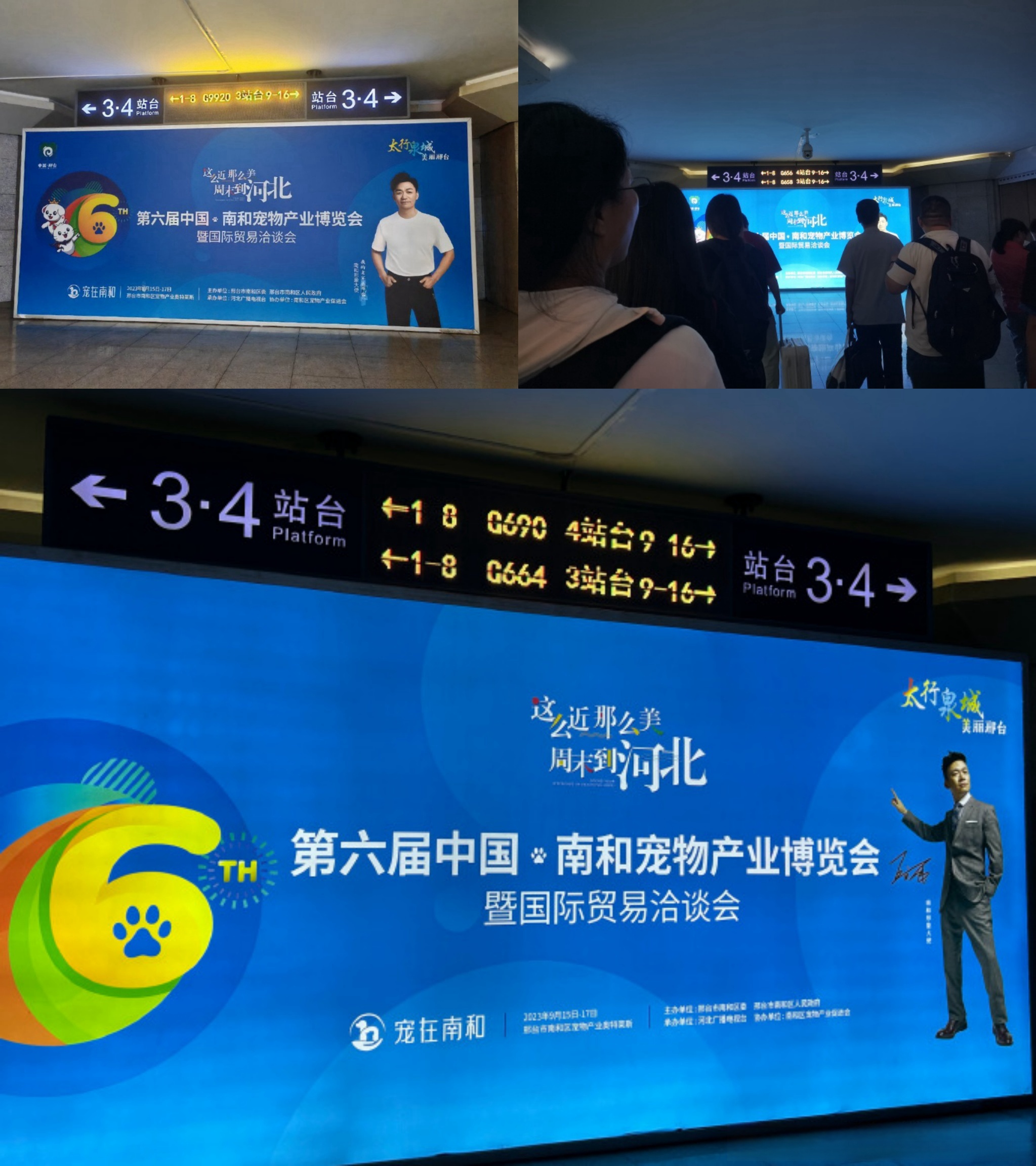 邢臺東站春運熱門廣告位多少錢？邢臺東高鐵站火車東站廣告價格