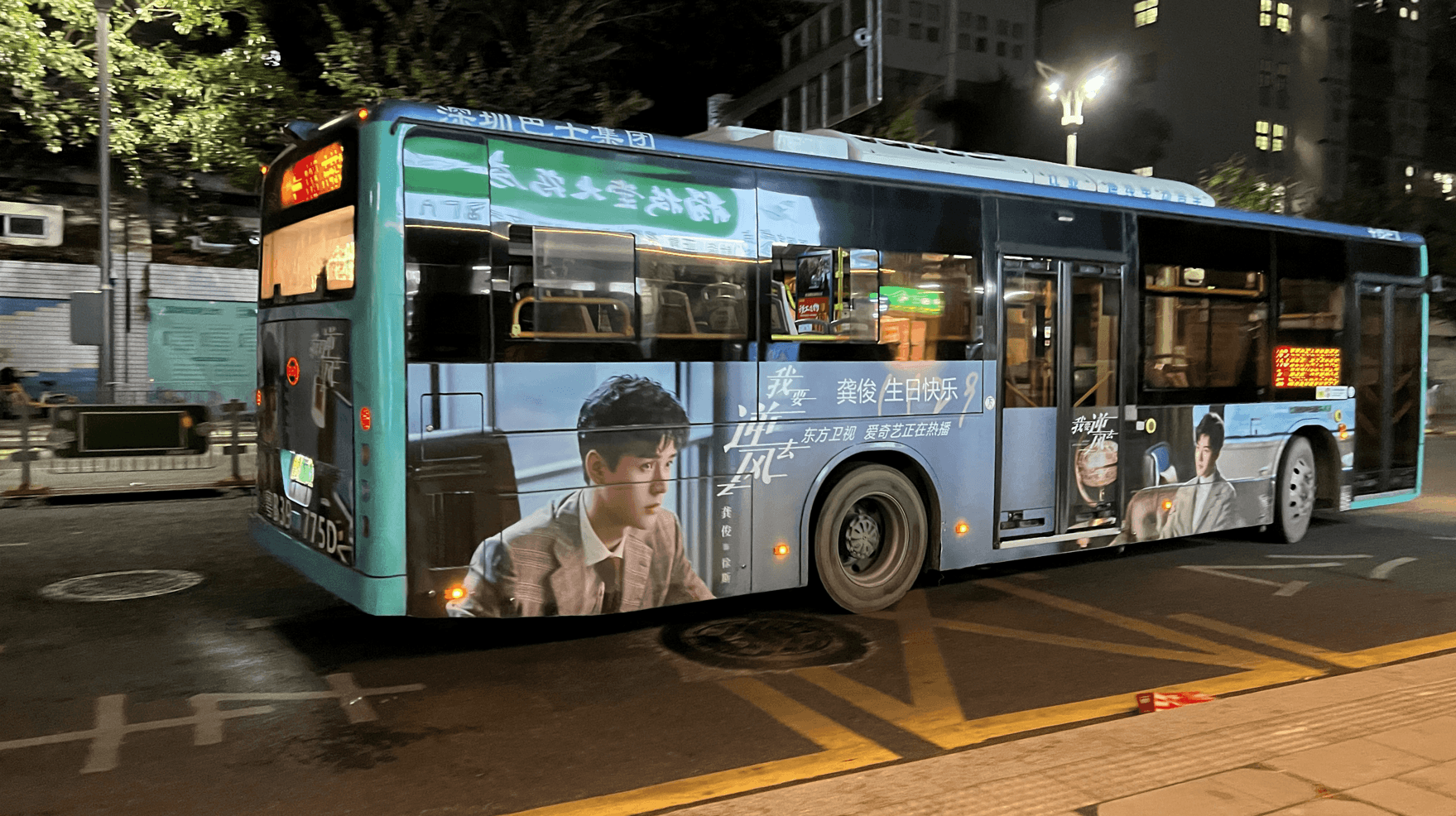 深圳公交廣告113深南大道明星應(yīng)援電視劇案例，深圳公交廣告價格