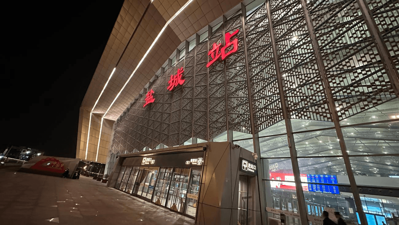 鹽城站廣告價(jià)格收費(fèi)多少錢？鹽城火車站春運(yùn)候車大廳熱門廣告位